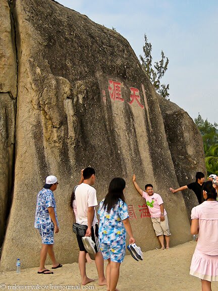 11chinese-island-of-hainan.jpg