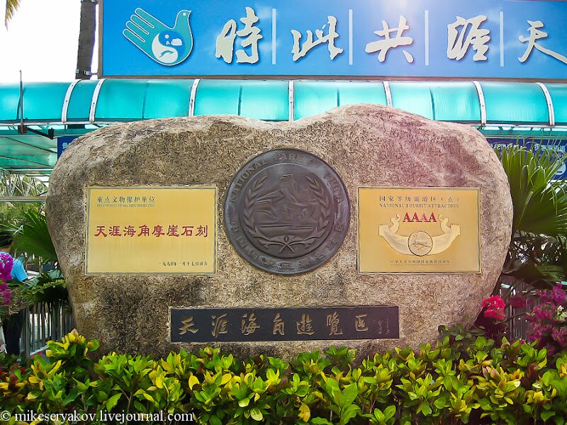 6chinese-island-of-hainan.jpg