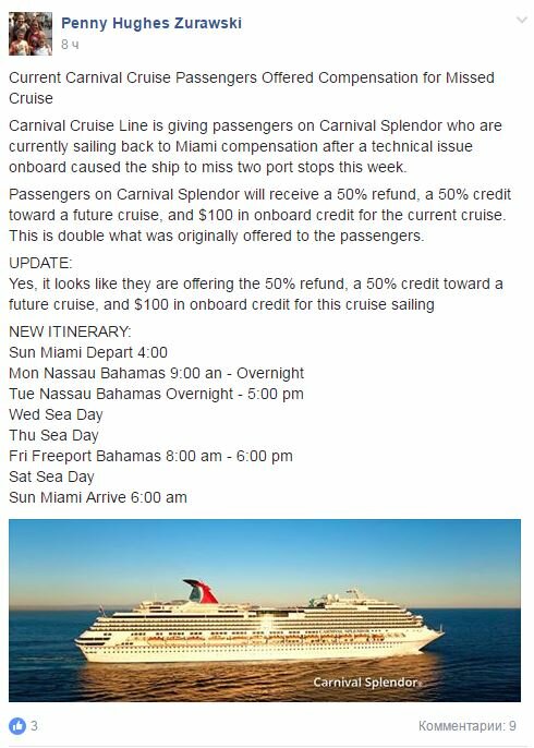 Facebook-Carnival-Splendor-March-052017.JPG